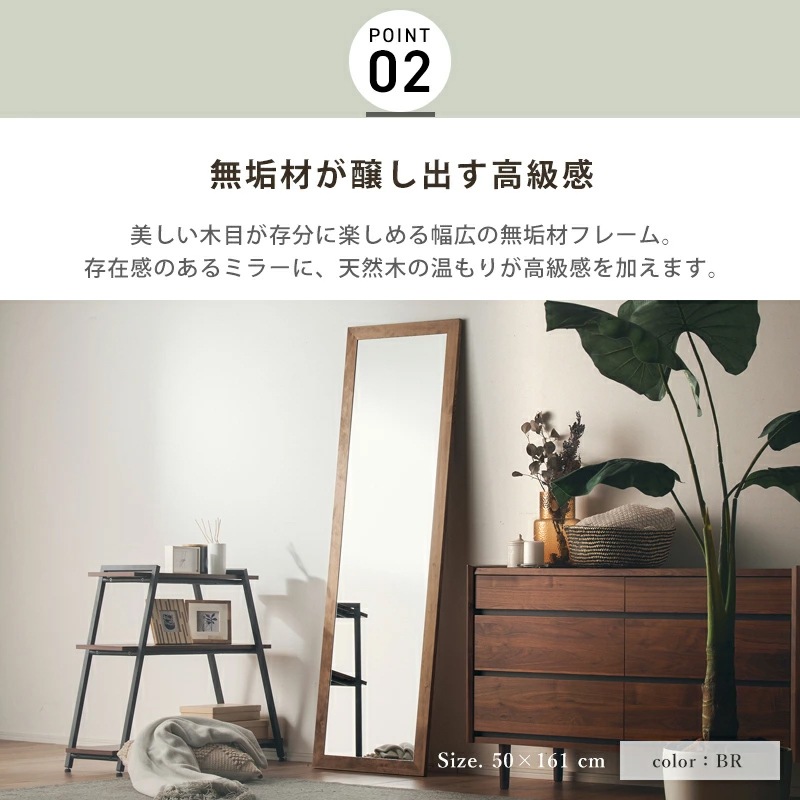 幅広枠ウォールミラー 姿見 日本製 国産