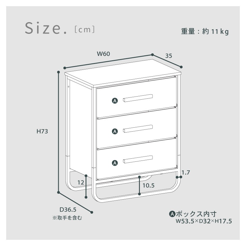 チェスト タンス 収納 ロータンス 3段 幅60 60cm 天板付き 衣類収納 小物置き 小物収納 収納タンス 衣類収納ボックス 引き出し 収納チェスト 北欧 おしゃれ かわいい 木製 天板 黒脚 スチール リビング収納 ファブリック コルド