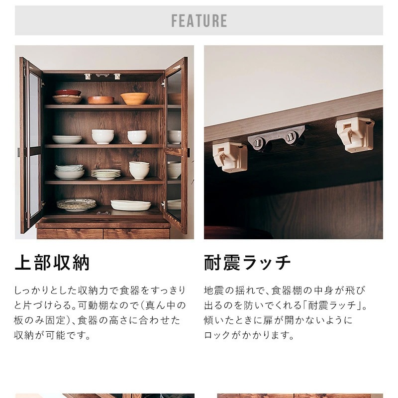 日本製 テトラ 80ダイニングボード 食器棚 ダイニングボード 幅80 スリム