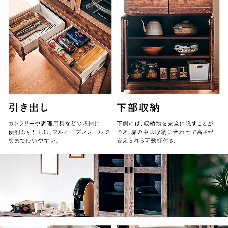 日本製 テトラ 80ダイニングボード 食器棚 ダイニングボード 幅80 スリム