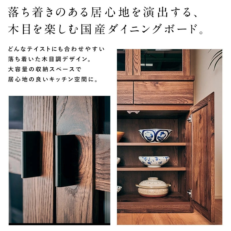 日本製 テトラ 80ダイニングボード 食器棚 ダイニングボード 幅80 スリム