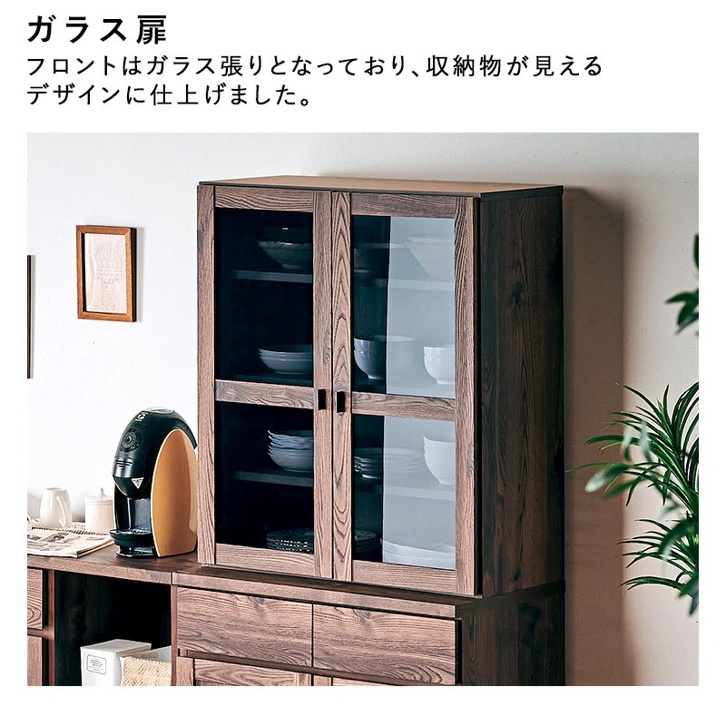 日本製 テトラ 80ダイニングボード 食器棚 ダイニングボード 幅80