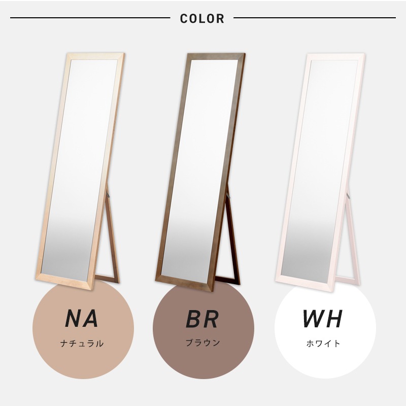 スタンドミラー 壁掛けミラー 日本製 国産 ウォールミラー