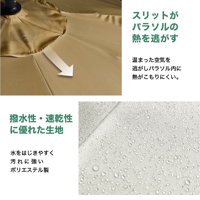 クアロアⅡ 3mハンギングパラソル