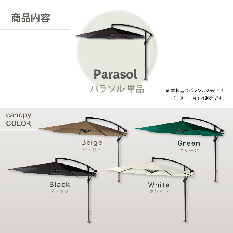 Kualoa クアロア ガーデンパラソル 単品 ベースセット 土台 のみ