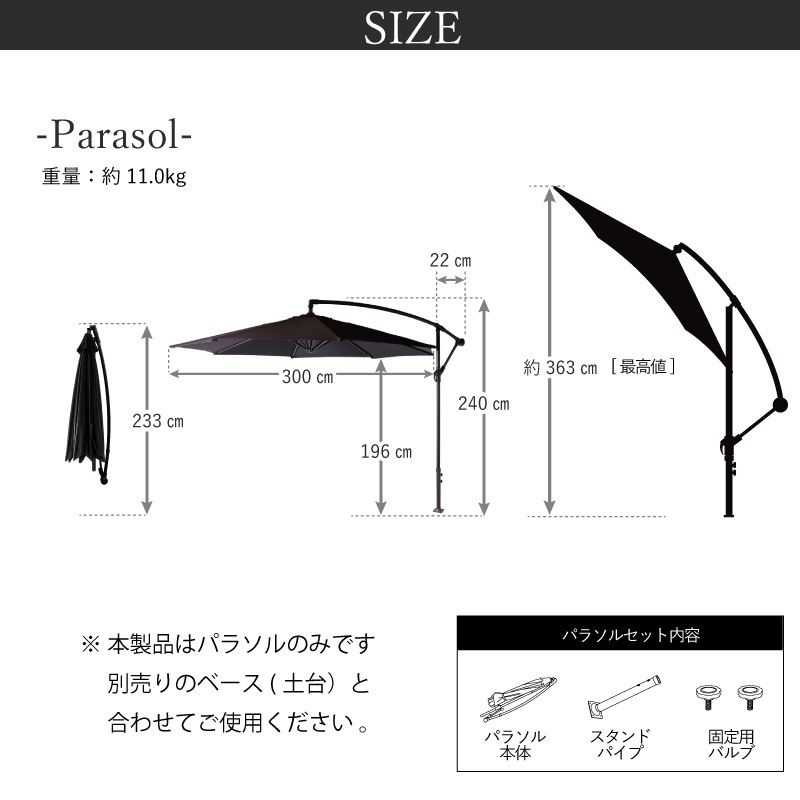 Kualoa クアロア ガーデンパラソル 単品 ベースセット 土台 のみ