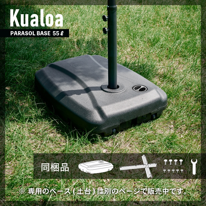 クアロアⅡ 3mハンギングパラソル