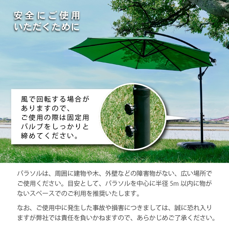 クアロアⅡ 3mハンギングパラソル