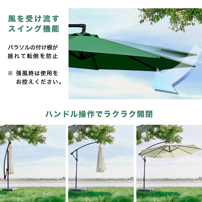クアロアⅡ 3mハンギングパラソル
