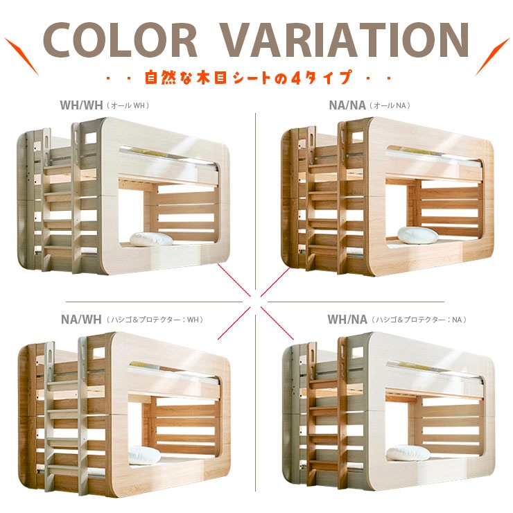 2段ベッド フーリー | ベッド,2段ベッド | 家具通販 KAGUWORLD 