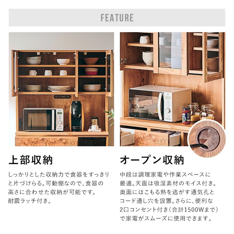 テトラ 105オープンボード 食器棚 キッチンボード オープンボード 日本製