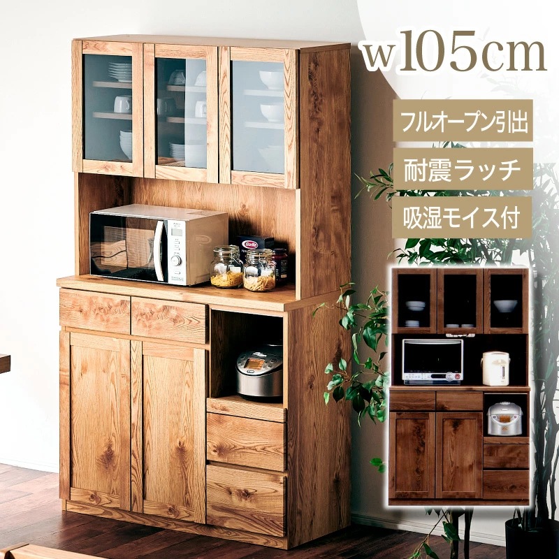 テトラ 105オープンボード 食器棚 キッチンボード オープンボード 日本製