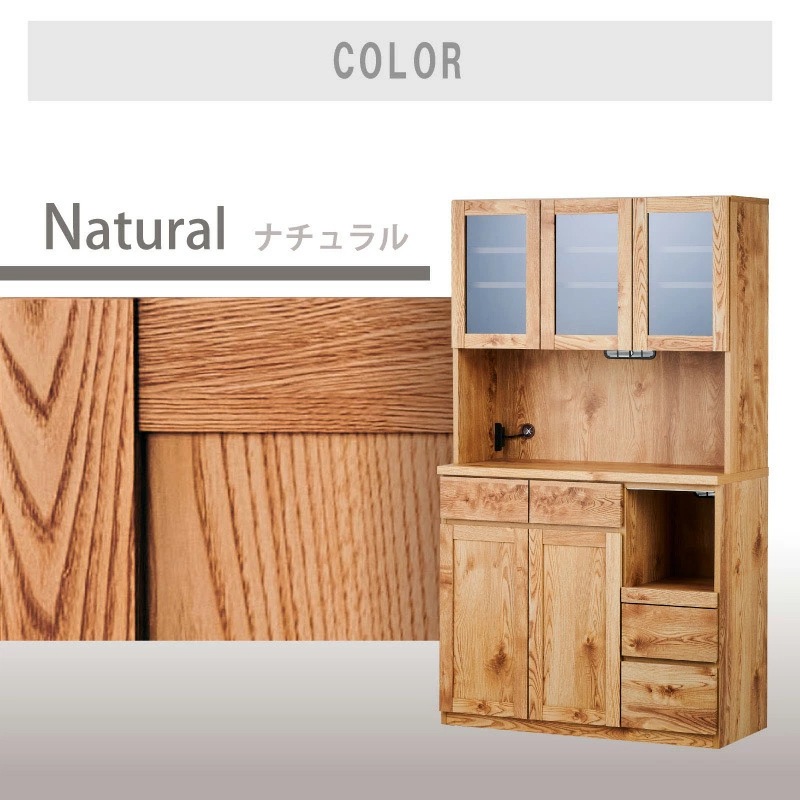 テトラ 105オープンボード 食器棚 キッチンボード オープンボード 日本製