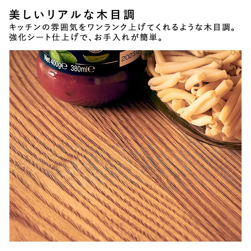 テトラ 105オープンボード 食器棚 キッチンボード オープンボード 日本製