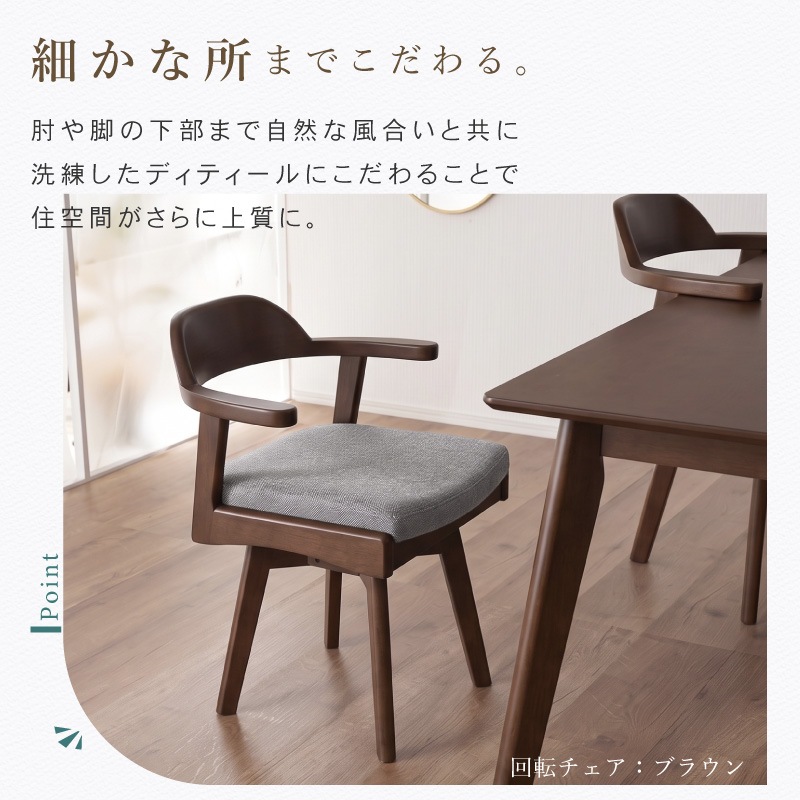 ダイニングセット 4人 ダイニングテーブルセット 5点セット 150cm 4人掛け 肘付き 回転チェア ファブリック ダイニングテーブル ハンギング チェアー ファルコ