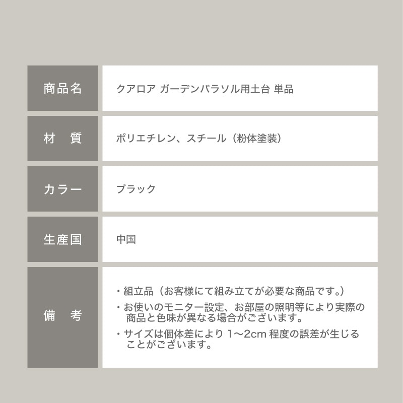 Kualoa クアロア ガーデンパラソル土台単品