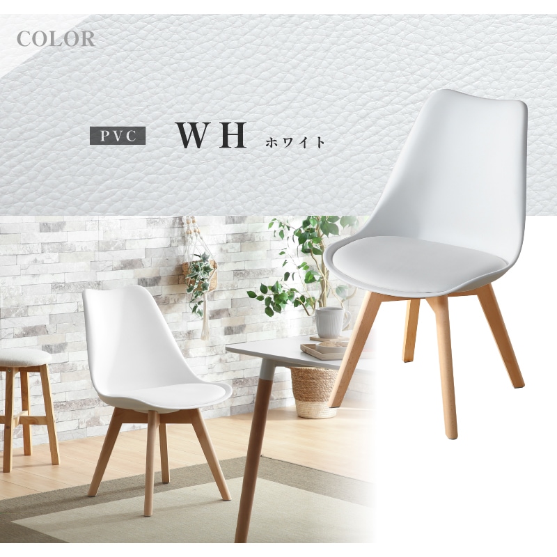 ダイニングチェア スワンチェア セット 2脚セット 4脚セット | チェア