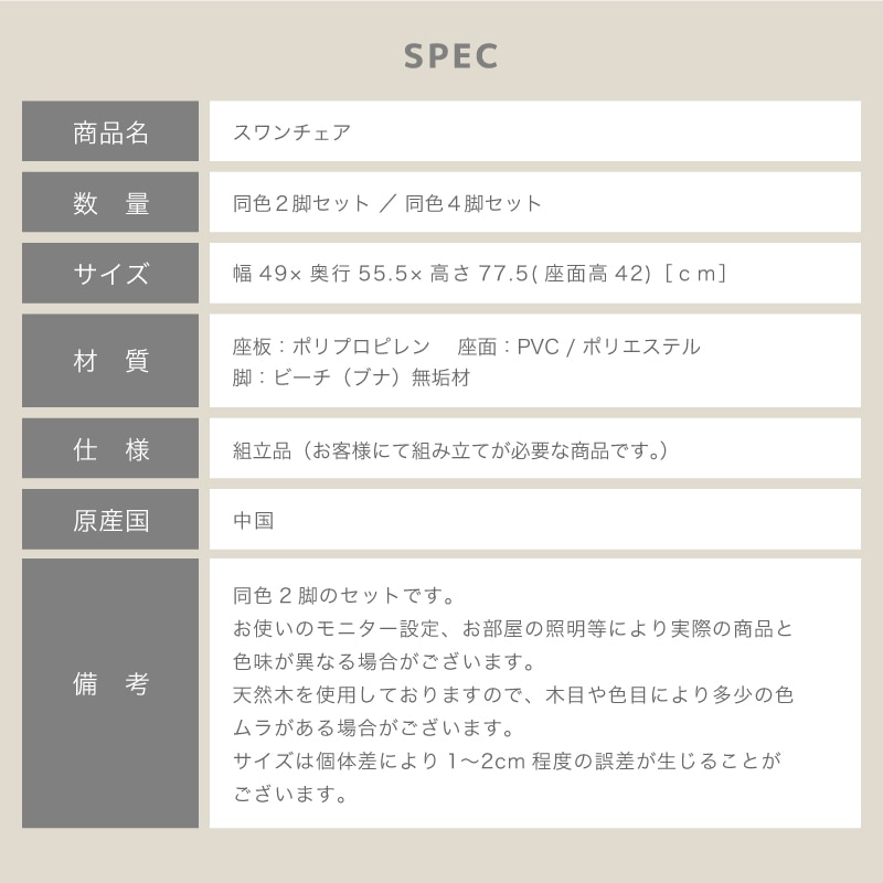 ダイニングチェア スワンチェア セット 2脚セット 4脚セット
