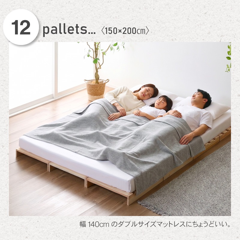 パレットベッド お掃除ロボ対応 天然木 杉材 16枚 シングルベッド セミダブルベッド ダブルベッド クイーンベッド シングル セミダブル ダブル クイーン すのこベッド ベッド ベッドフレーム ローベッド すのこ