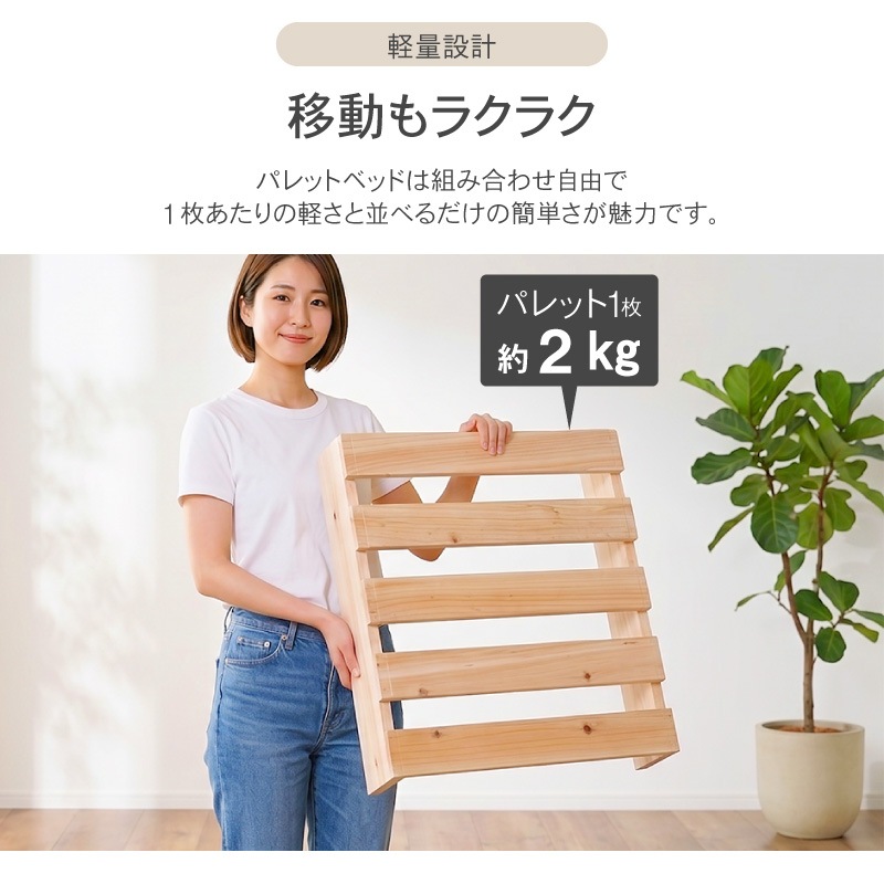 パレットベッド お掃除ロボ対応 天然木 杉材 16枚 シングルベッド セミダブルベッド ダブルベッド クイーンベッド シングル セミダブル ダブル クイーン すのこベッド ベッド ベッドフレーム ローベッド すのこ
