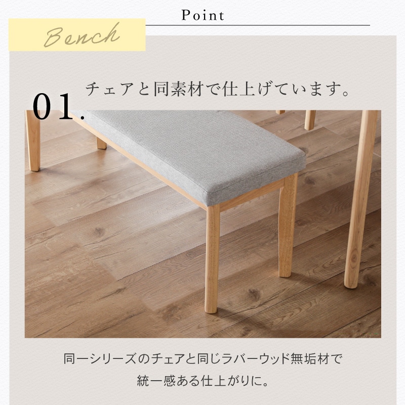 ダイニングセット 4人 ダイニングテーブルセット 4点セット 150cm 4人掛け 肘付き チェア ベンチ ファブリック ダイニングテーブル ハンギング ファルコ