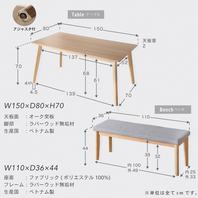 ダイニングセット 4人 ダイニングテーブルセット 4点セット 150cm 4人掛け 肘付き チェア ベンチ ファブリック ダイニングテーブル ハンギング ファルコ