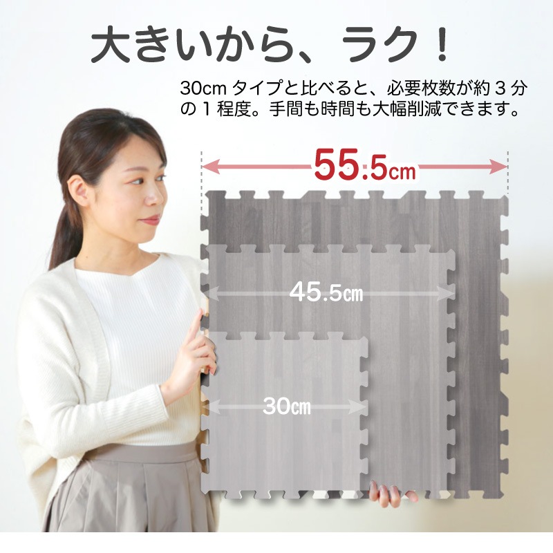 ジョイントマット大判 木目調 厚み1cm 2cm 3畳用 6畳用