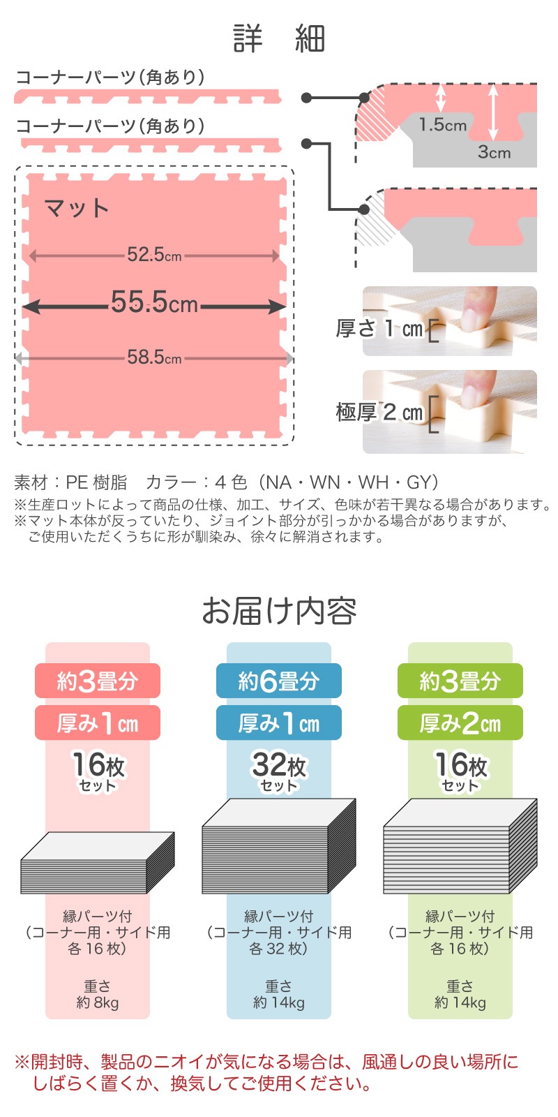 ジョイントマット大判 木目調 厚み1cm 2cm 3畳用 6畳用
