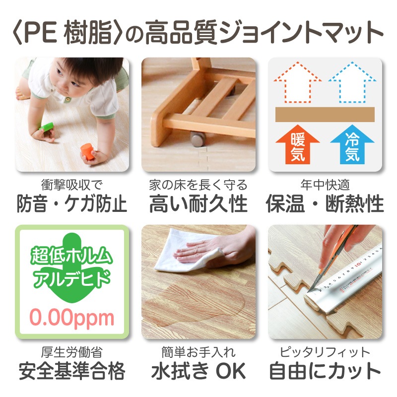 ジョイントマット大判 木目調 厚み1cm 2cm 3畳用 6畳用