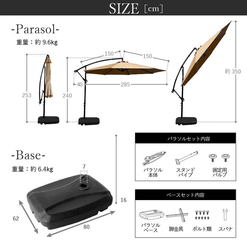 ガーデンパラソル クアロア ガーデンパラソル+土台セット 土台付き サンシェード ベース バルコニー 屋外用 庭 日よけ 開閉式 傘 リゾート 頑丈