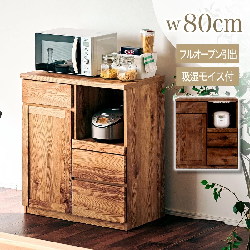 日本製 テトラ 80カウンター レンジ台 幅80 キッチンカウンター 食器棚 