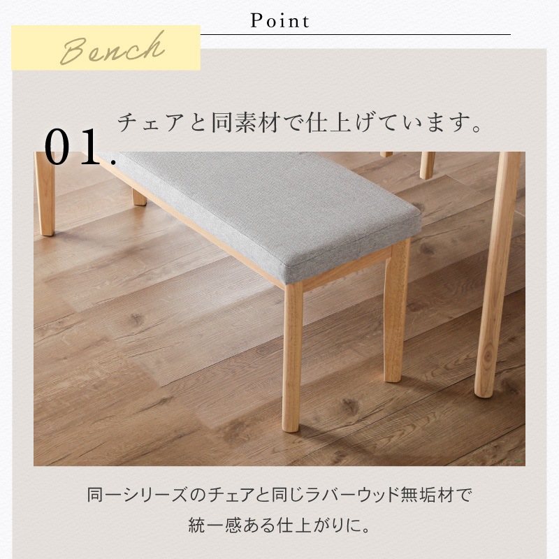 ダイニングセット 4人 ダイニングテーブルセット 4点セット 150cm 4人掛け 肘付き チェア ベンチ ファブリック ダイニングテーブル ハンギング ファルコ