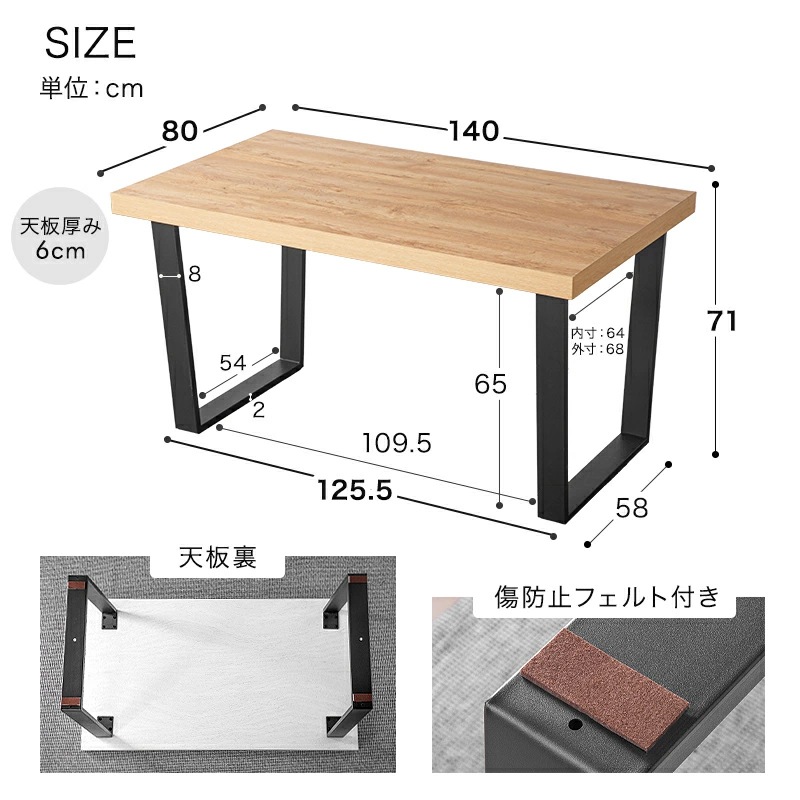 クライド＆ジュピター 140cm ダイニングテーブルセット 5点セット