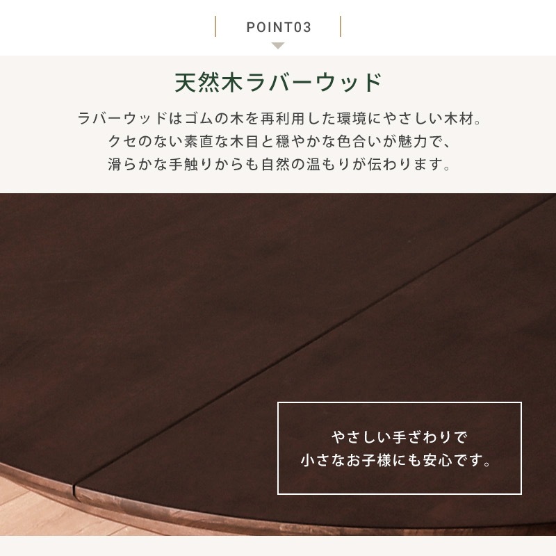 リトレ 120伸長式丸テーブル ダイニングテーブル