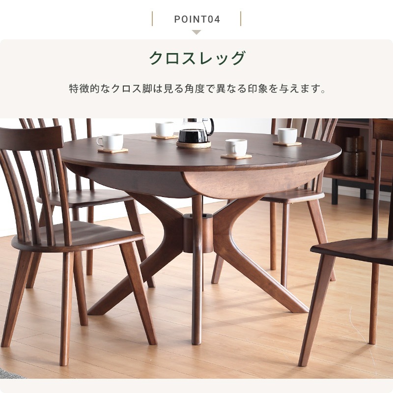 リトレ 120伸長式丸テーブル ダイニングテーブル