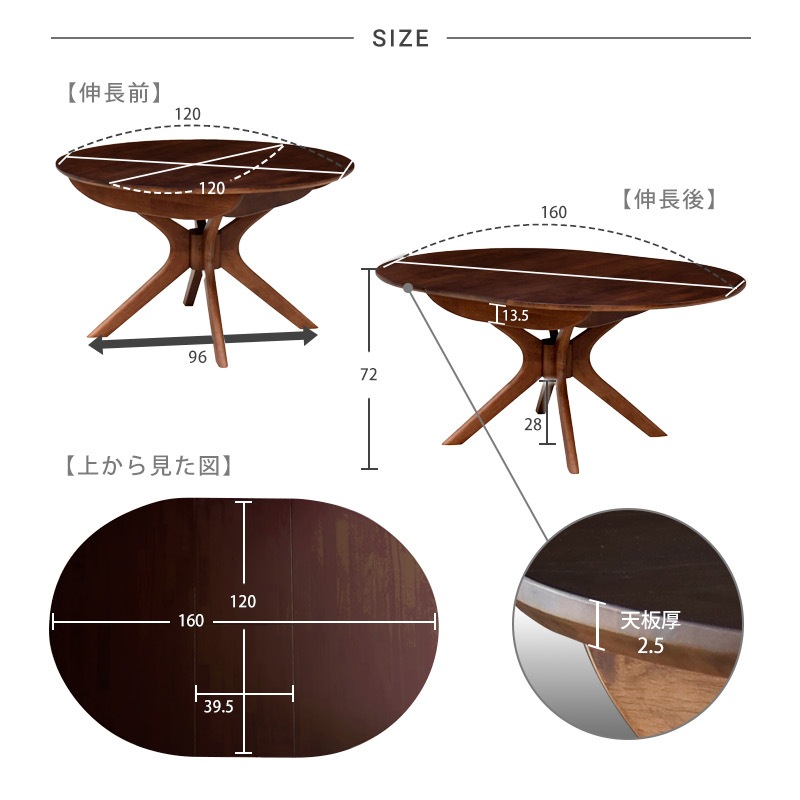 リトレ 120伸長式丸テーブル ダイニングテーブル