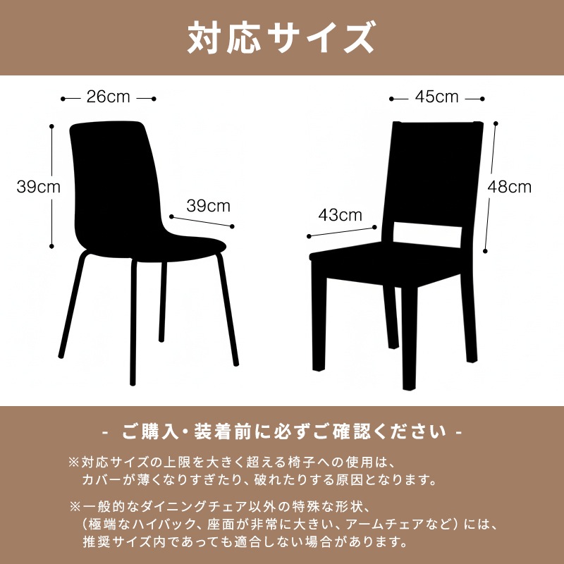 ダイニングチェアカバー チェアカバー 1枚 背もたれ かけるだけ ストレッチ フィットカバー ティア