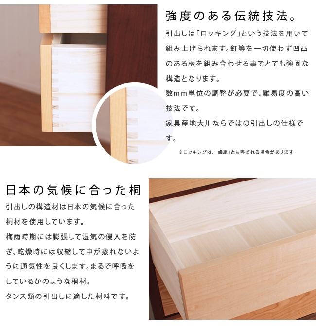 日本製 ミックスウッドのチェスト メーベル 60-5段チェスト | 収納家具 