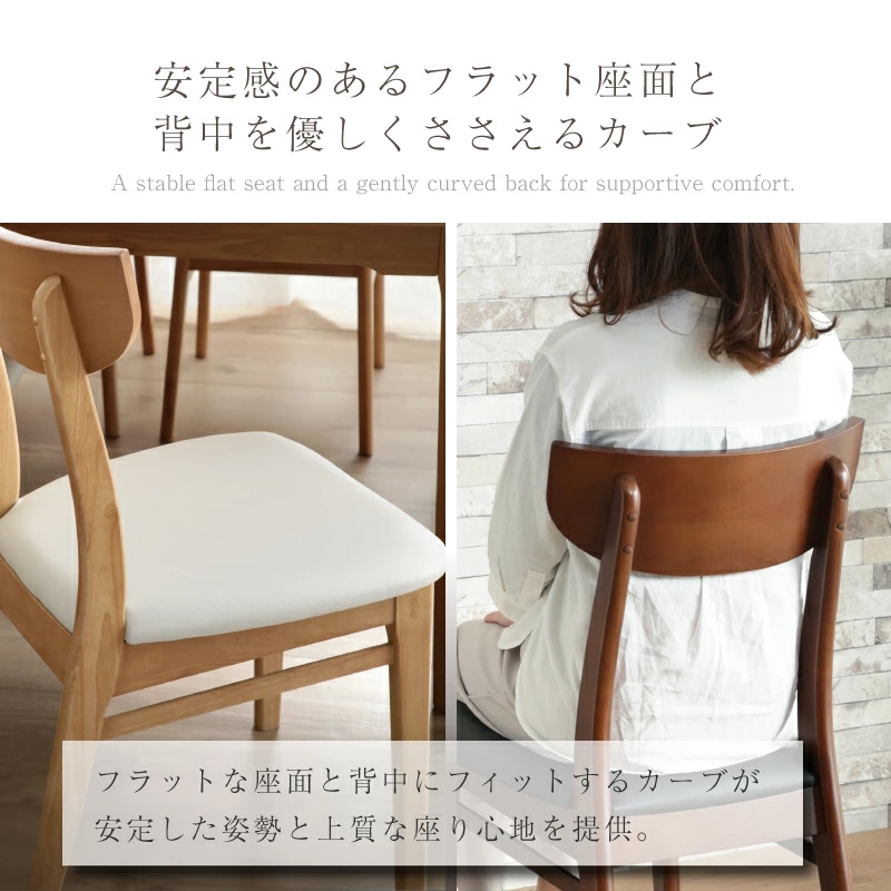 ダイニングチェア パッソチェア 2脚セット