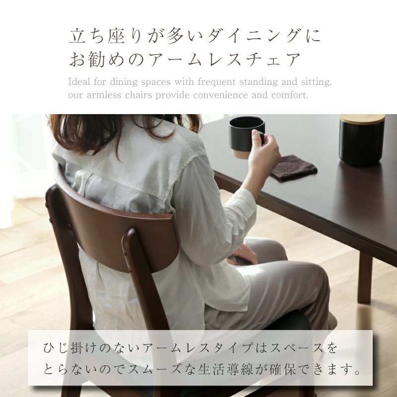 ダイニングチェア パッソチェア 2脚セット