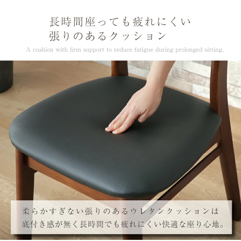 ダイニングチェア パッソチェア 2脚セット