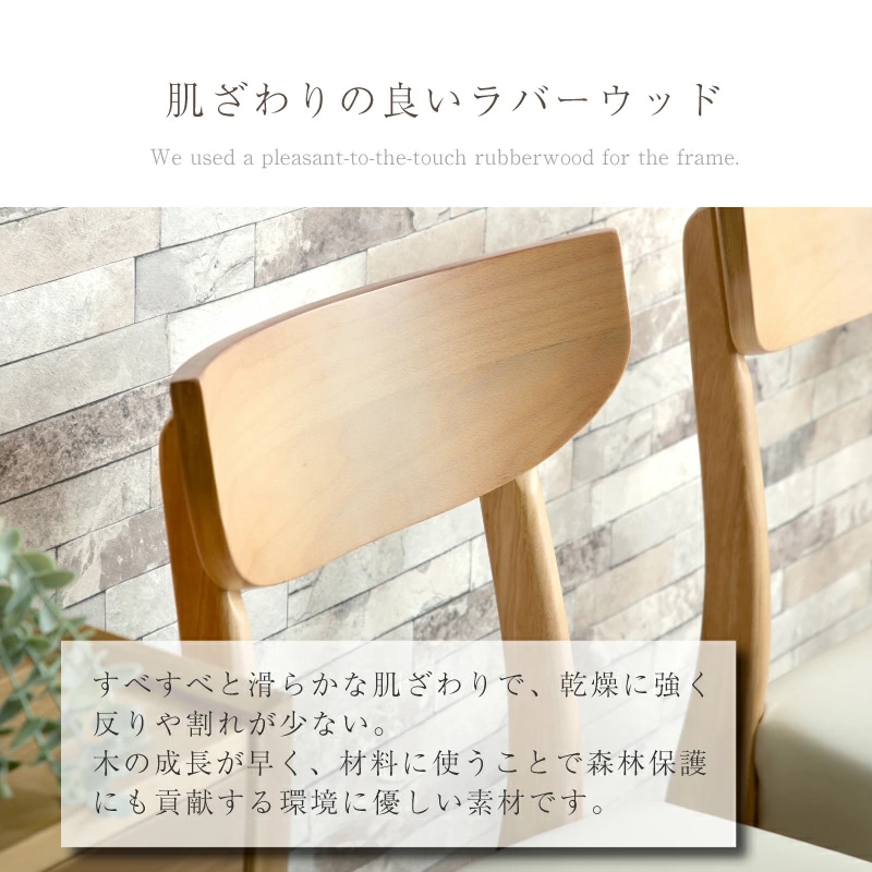 ダイニングチェア パッソチェア 2脚セット