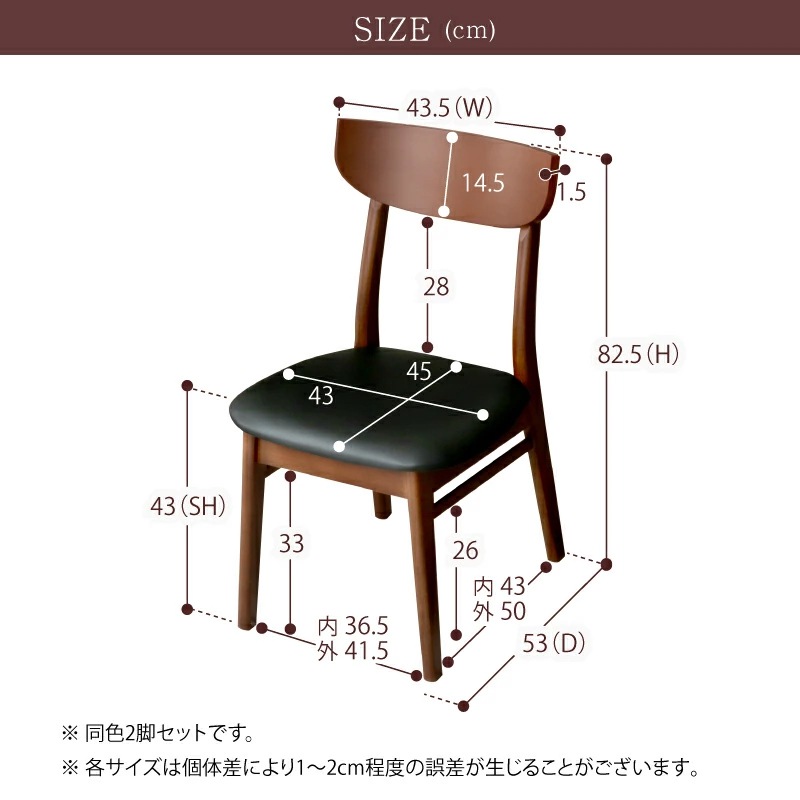 ケユカ　バリタ2 ダイニングチェア②ウォールナット ケユカ バリタ2ダイニングチェア ウォールナット① バリタ