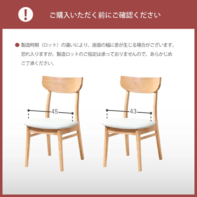 ダイニングチェア パッソチェア 2脚セット