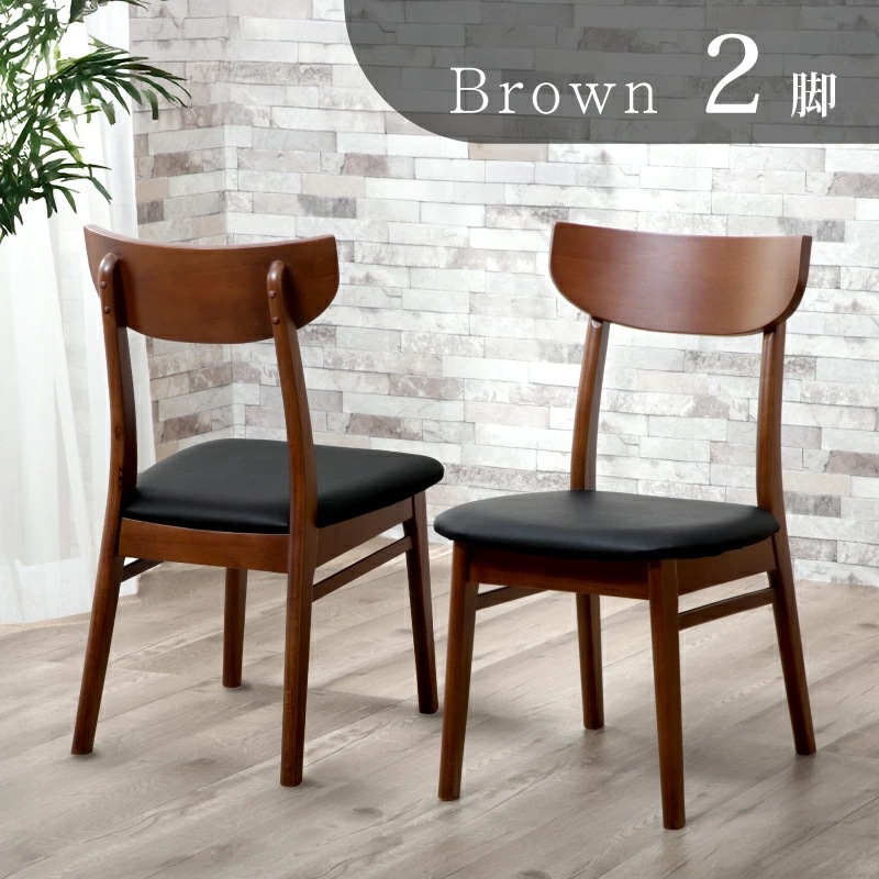ダイニングチェア パッソチェア 2脚セット | すべての商品