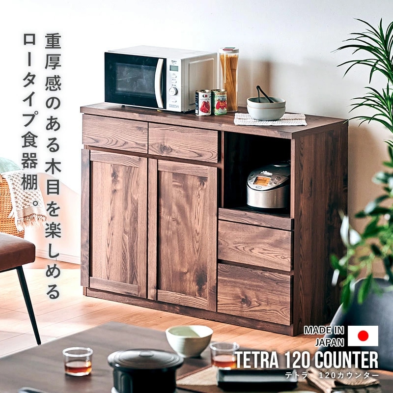 食器棚 ロータイプ120 食器棚幅120 ロータイプ の人気商品一覧・価格