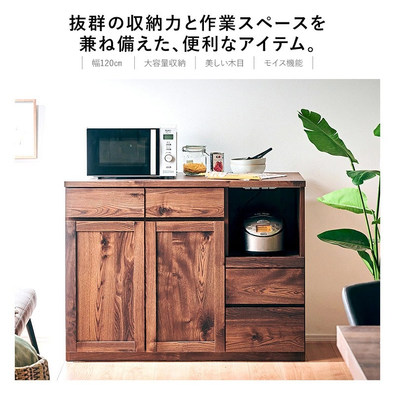 テトラ 120カウンター食器棚 ロータイプ 日本製 | 収納家具 | 家具通販 