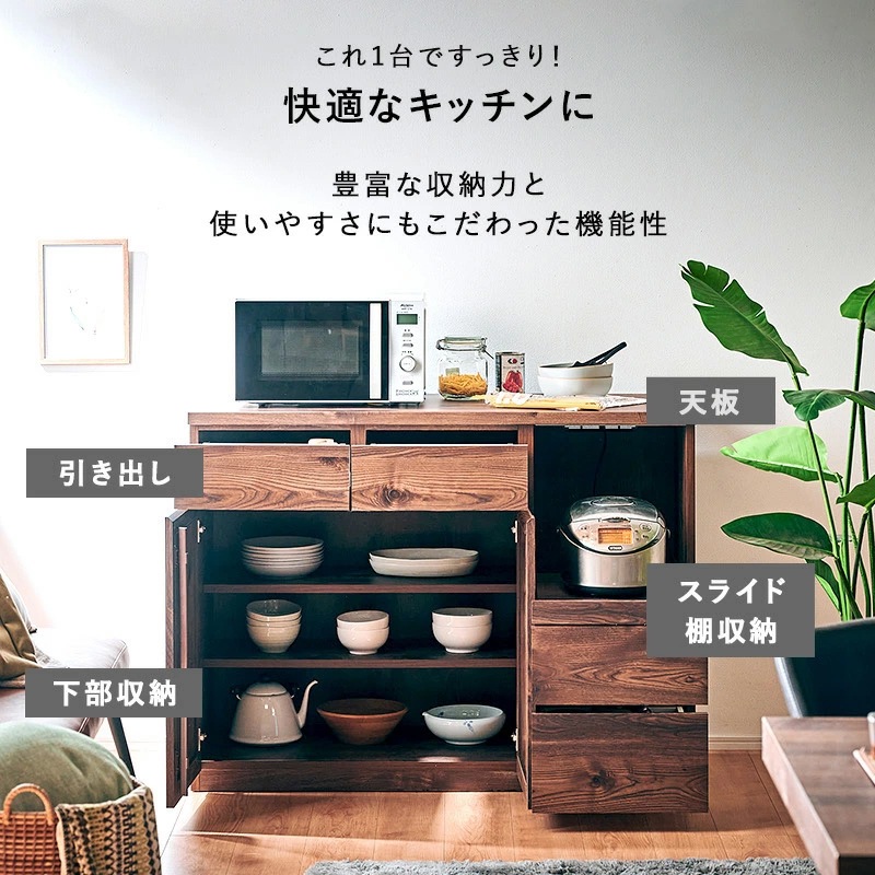 テトラ 120カウンター食器棚 ロータイプ 日本製 | 収納家具 | 家具通販 