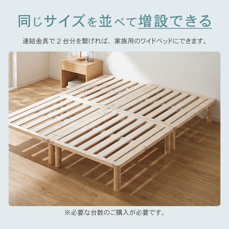 組み立て簡単 脚付すのこベッド すのこベッド すのこ 天然木 木製 シングル シングルベッド 連結 ベッドフレーム 省スペース シンプル 頑丈 ナチュラル