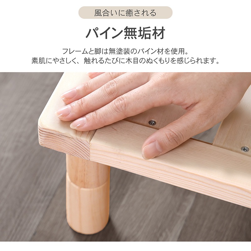 組み立て簡単 脚付すのこベッド すのこベッド すのこ 天然木 木製 シングル シングルベッド 連結 ベッドフレーム 省スペース シンプル 頑丈 ナチュラル